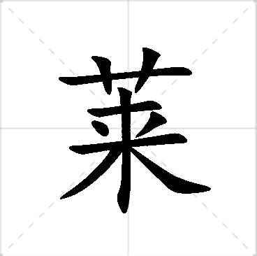 耘名字